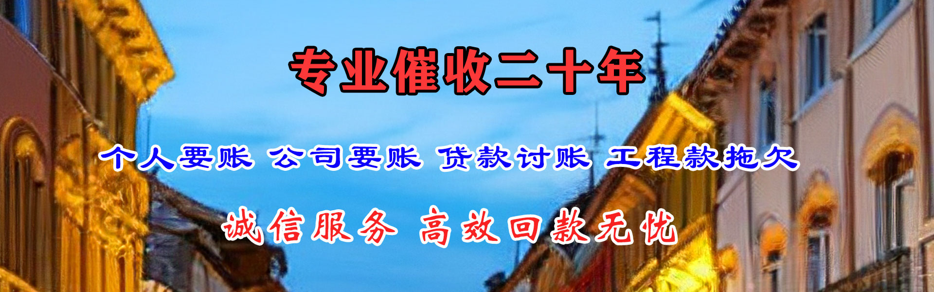 萝岗催收公司